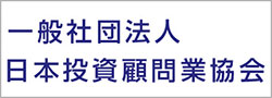 一般社団法人 日本投資顧問業協会