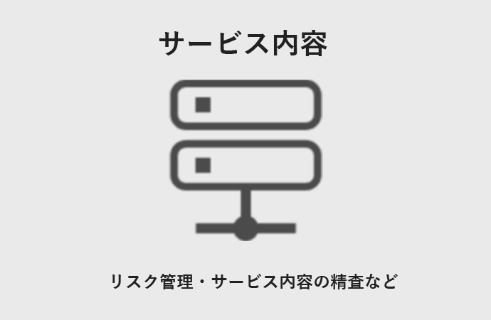 投資助言・代理業の登録要件